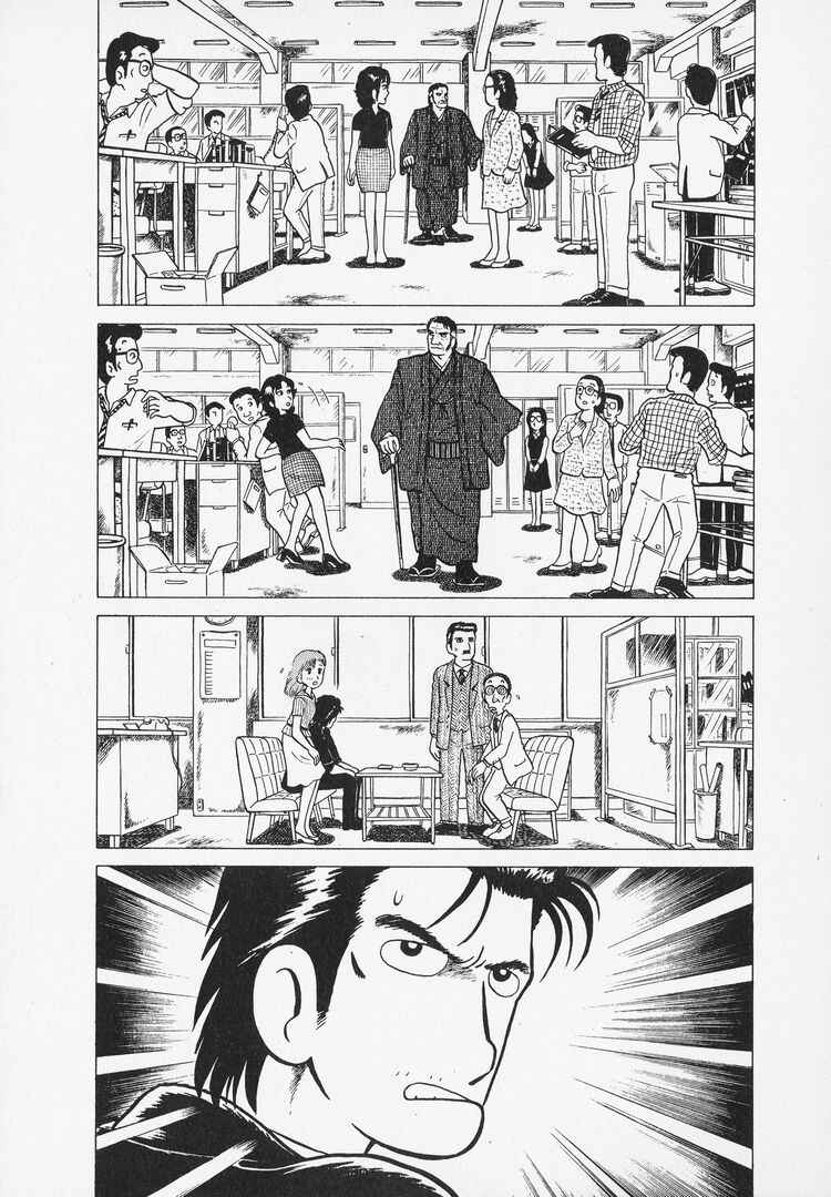 Oishinbo Chapter 6 - Page 5