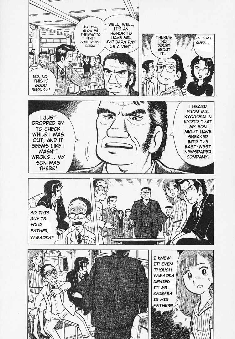 Oishinbo Chapter 6 - Page 7