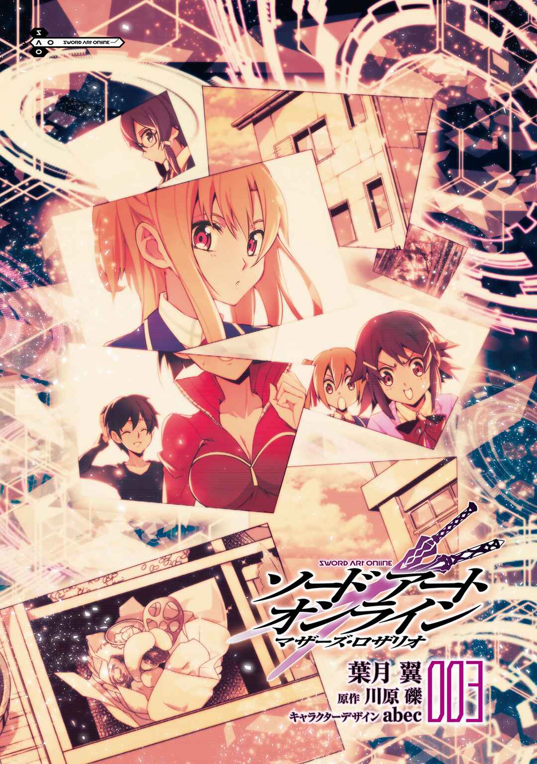 Sword Art Online: Mother's Rosario Chapter 8 - Page 2