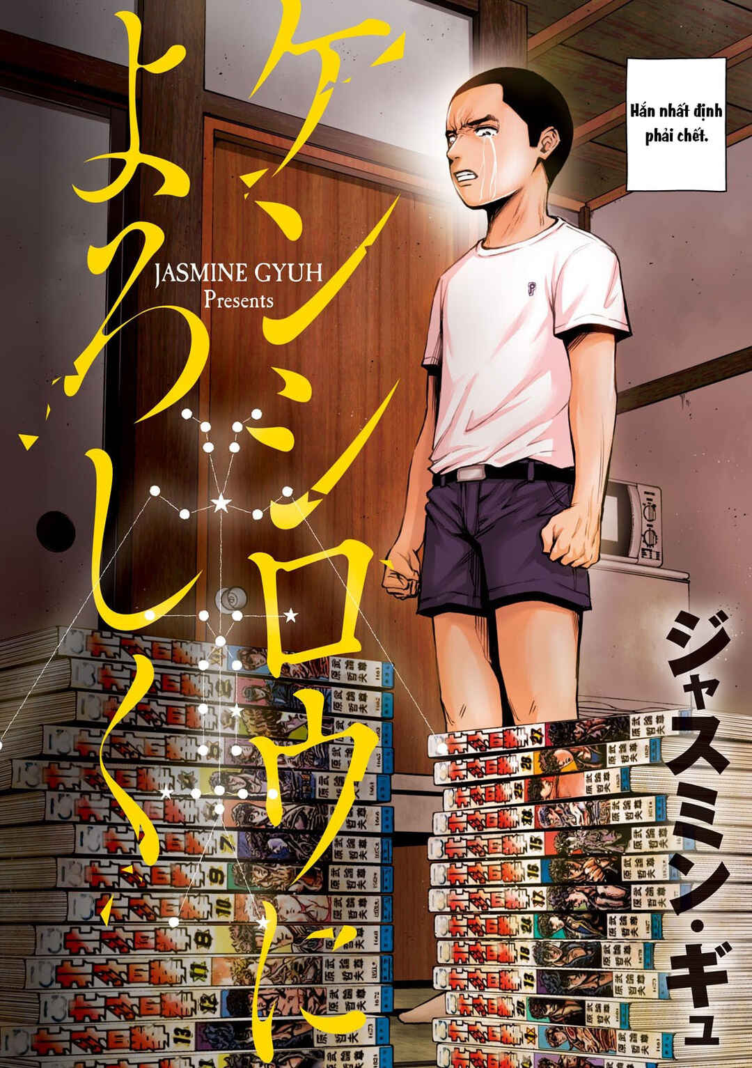 Kenshirou ni Yoroshiku Chapter 1 - Page 3
