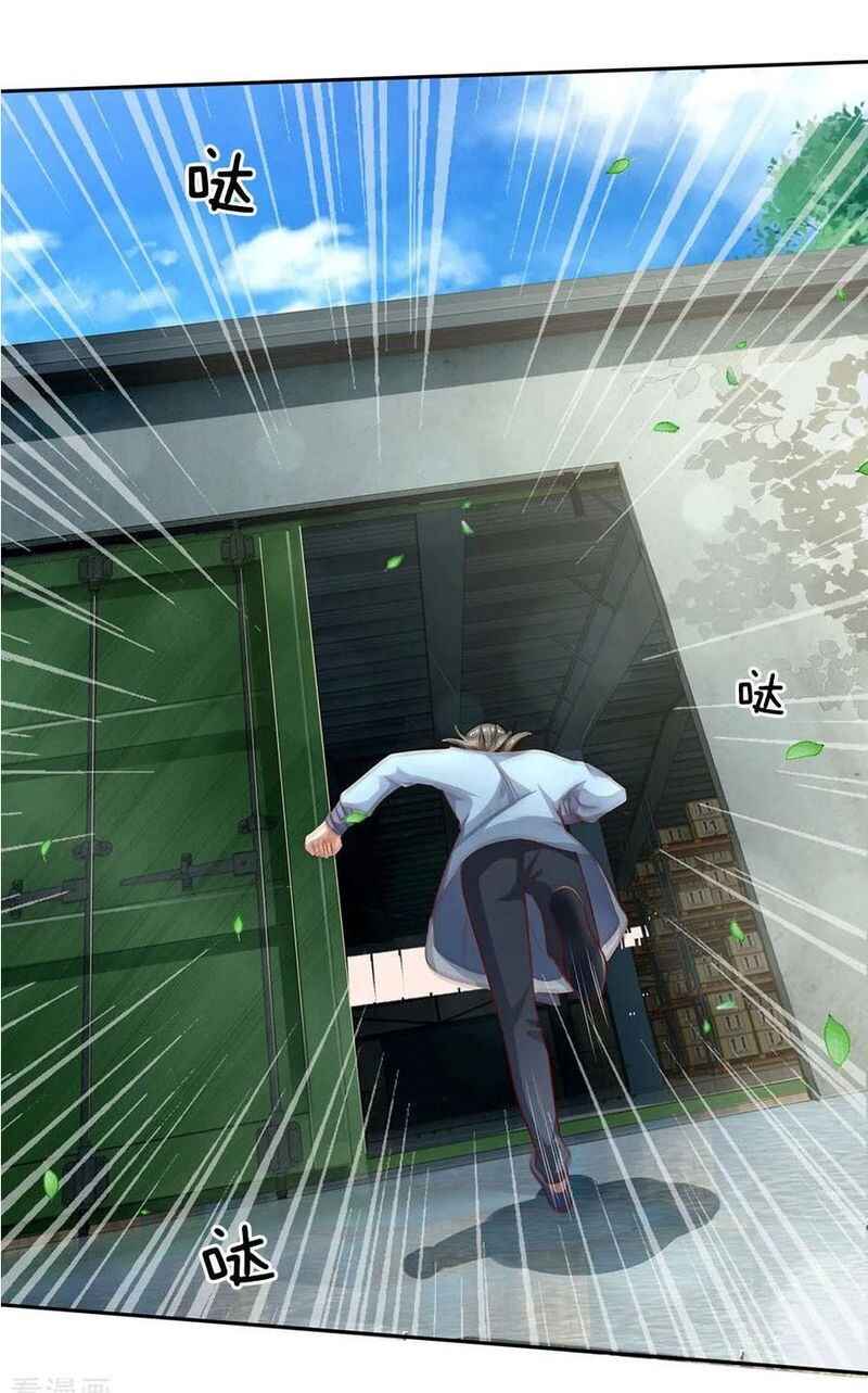 Wǒ Shì Dà Xiānzūn Chapter 86 - Page 9