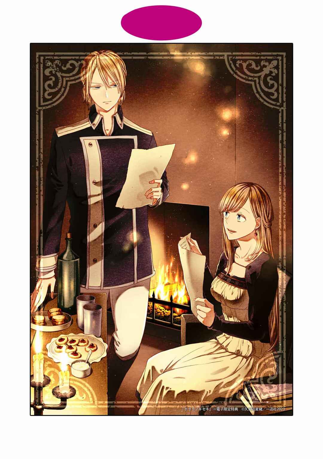 Bokura no Kiseki Chapter 133 - Page 34