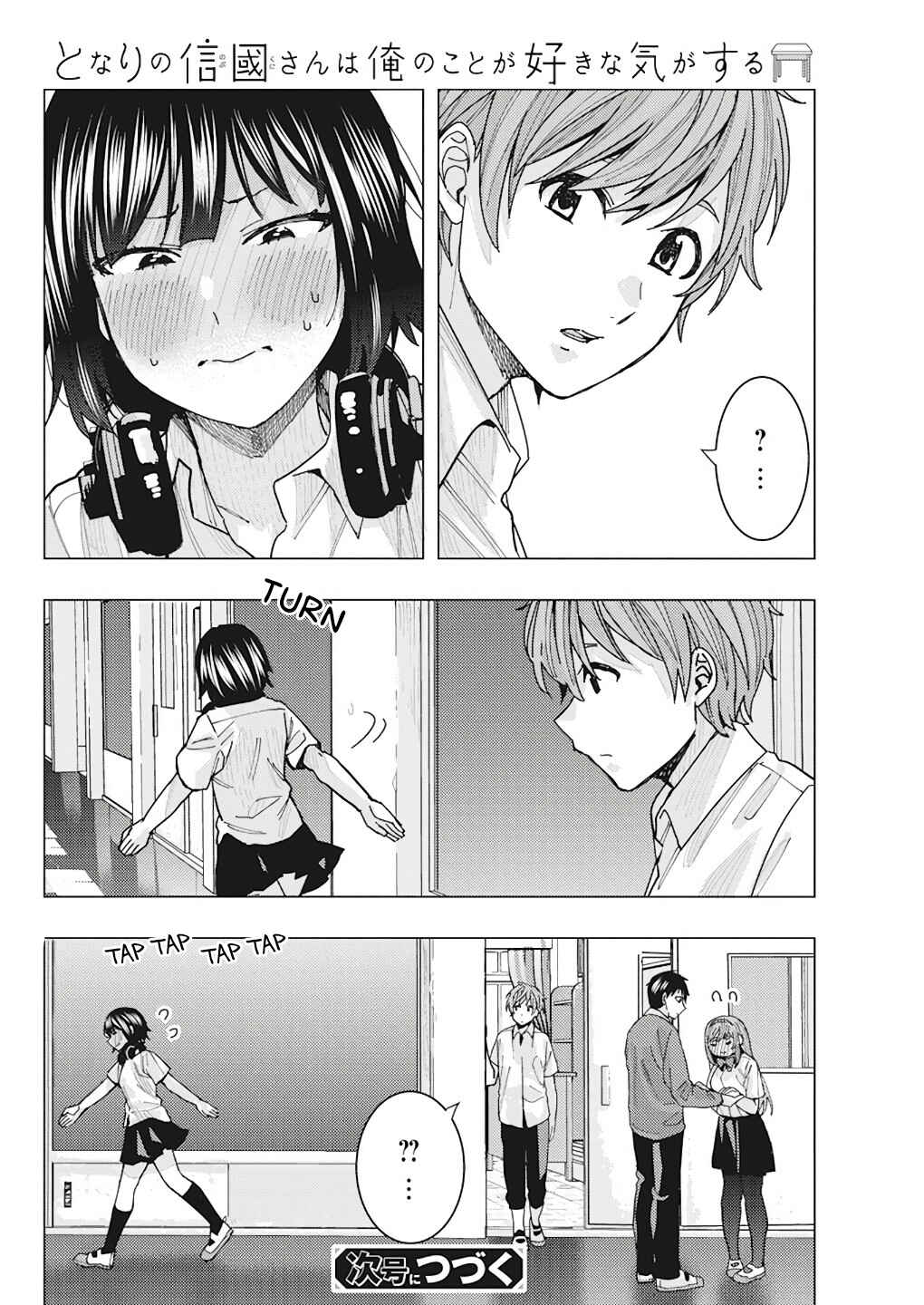 Tonari no Nobukuni-san wa Ore no Koto ga Suki na Ki ga Suru Chapter 13 - Page 15