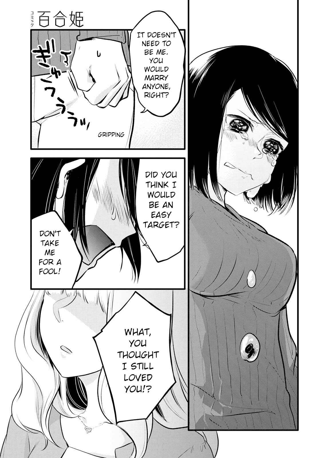 Yurikon Chapter 1 - Page 19