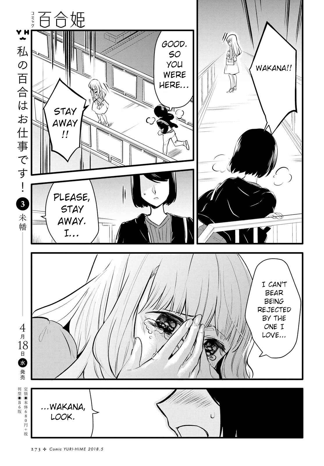 Yurikon Chapter 1 - Page 27
