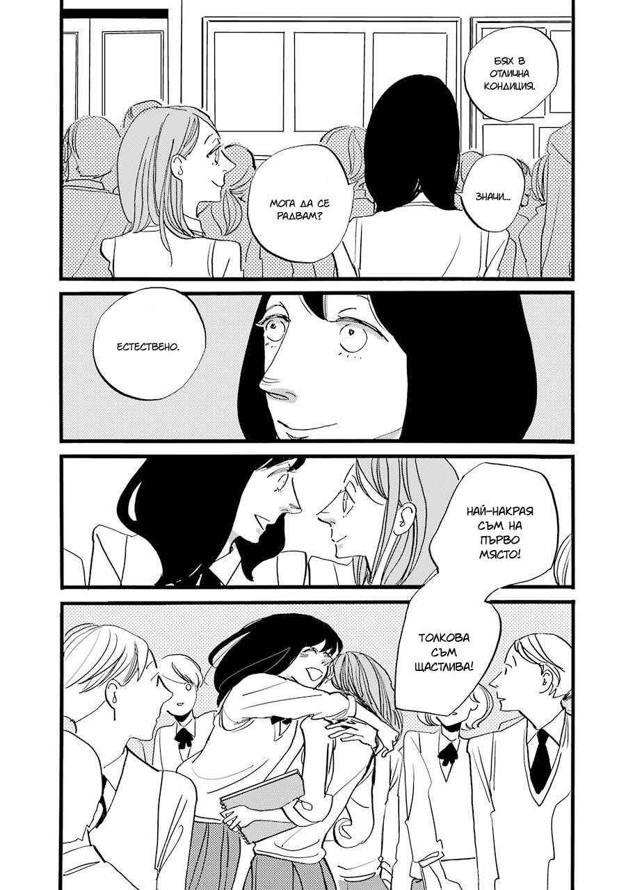 ACCA - 13-ku Kansatsuka Gaiden - Paula & Michelle Chapter 2 - Page 10