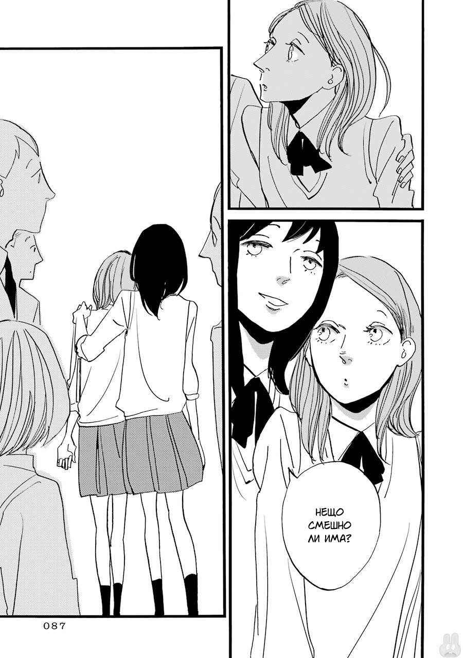 ACCA - 13-ku Kansatsuka Gaiden - Paula & Michelle Chapter 2 - Page 12