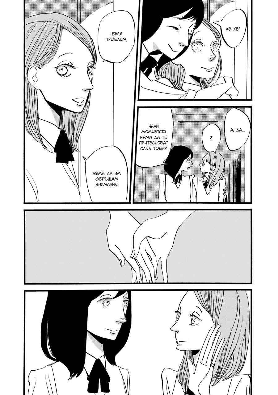 ACCA - 13-ku Kansatsuka Gaiden - Paula & Michelle Chapter 2 - Page 13