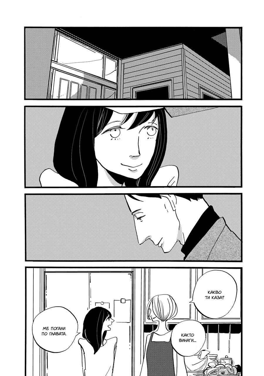 ACCA - 13-ku Kansatsuka Gaiden - Paula & Michelle Chapter 2 - Page 14