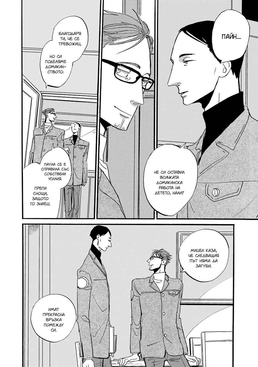 ACCA - 13-ku Kansatsuka Gaiden - Paula & Michelle Chapter 2 - Page 17