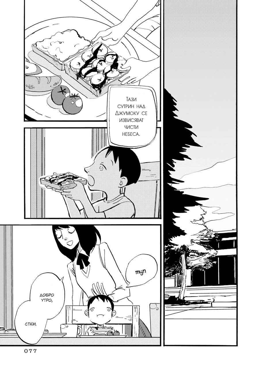 ACCA - 13-ku Kansatsuka Gaiden - Paula & Michelle Chapter 2 - Page 2