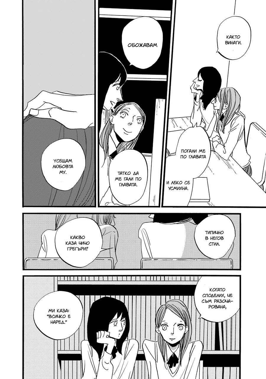 ACCA - 13-ku Kansatsuka Gaiden - Paula & Michelle Chapter 2 - Page 21