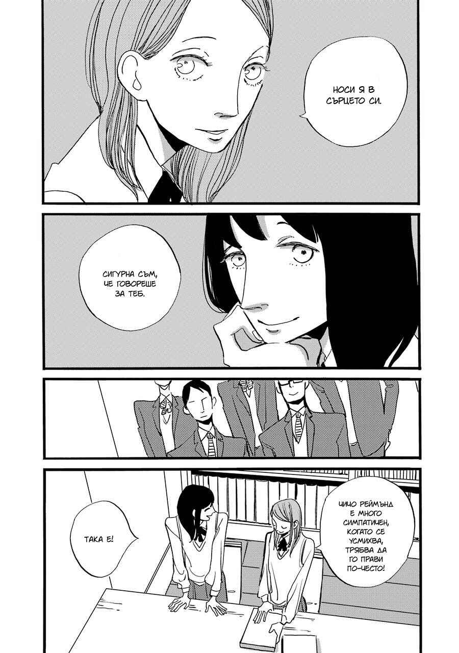 ACCA - 13-ku Kansatsuka Gaiden - Paula & Michelle Chapter 2 - Page 22