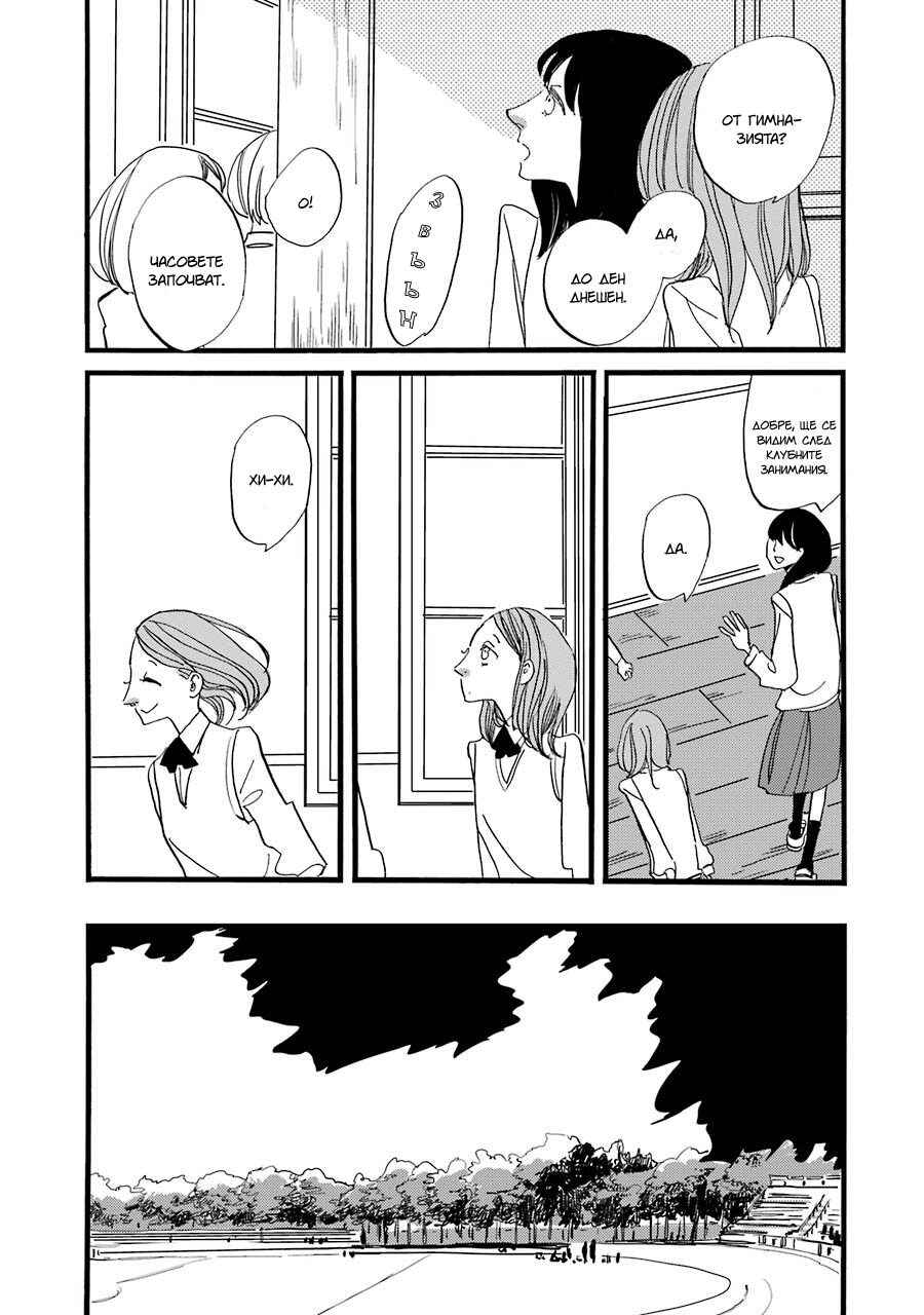 ACCA - 13-ku Kansatsuka Gaiden - Paula & Michelle Chapter 2 - Page 24
