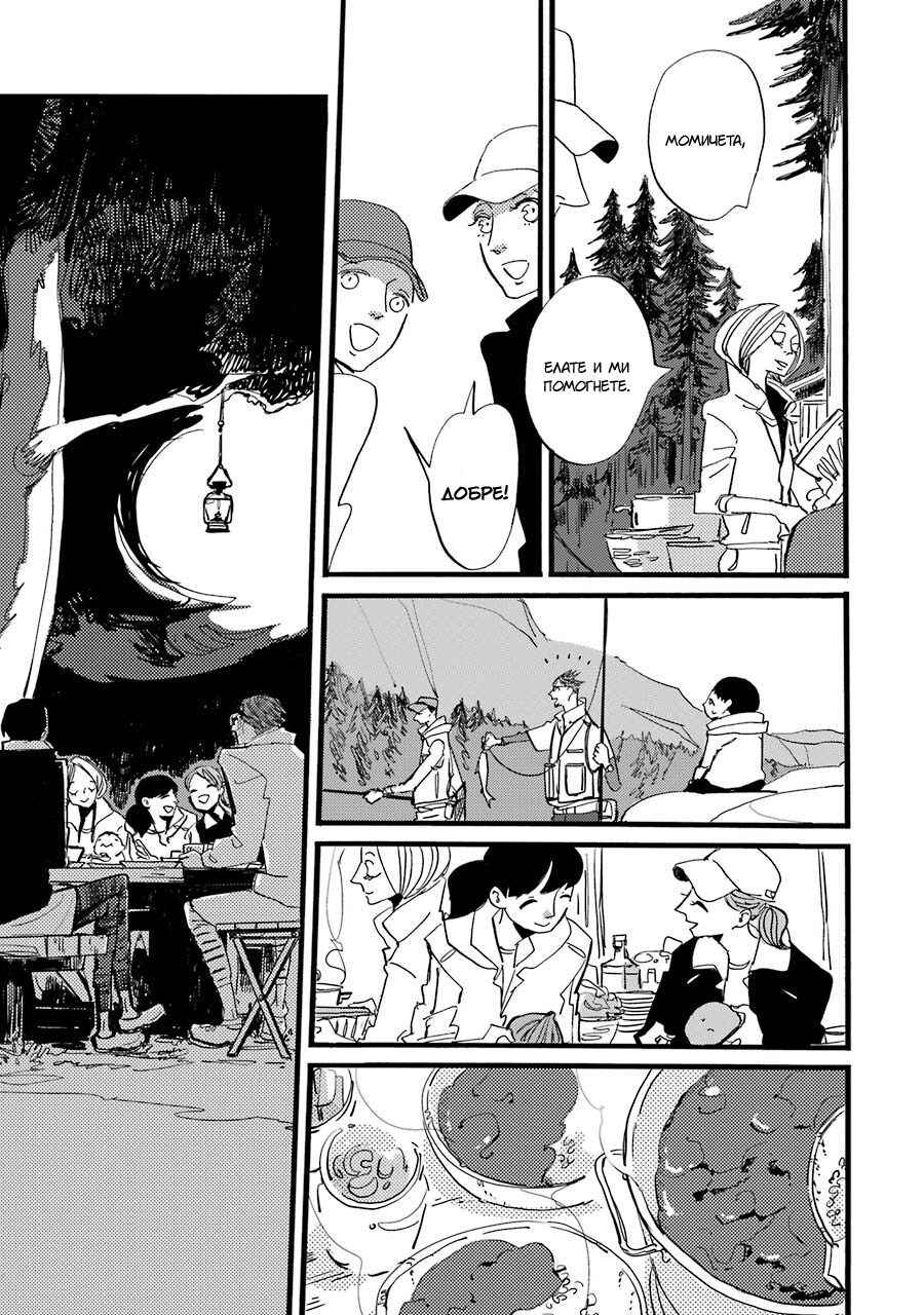 ACCA - 13-ku Kansatsuka Gaiden - Paula & Michelle Chapter 2 - Page 28
