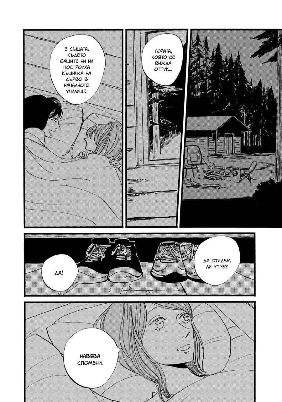 ACCA - 13-ku Kansatsuka Gaiden - Paula & Michelle Chapter 2 - Page 29