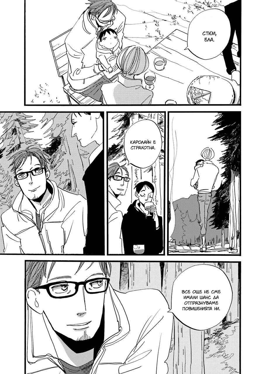ACCA - 13-ku Kansatsuka Gaiden - Paula & Michelle Chapter 2 - Page 34