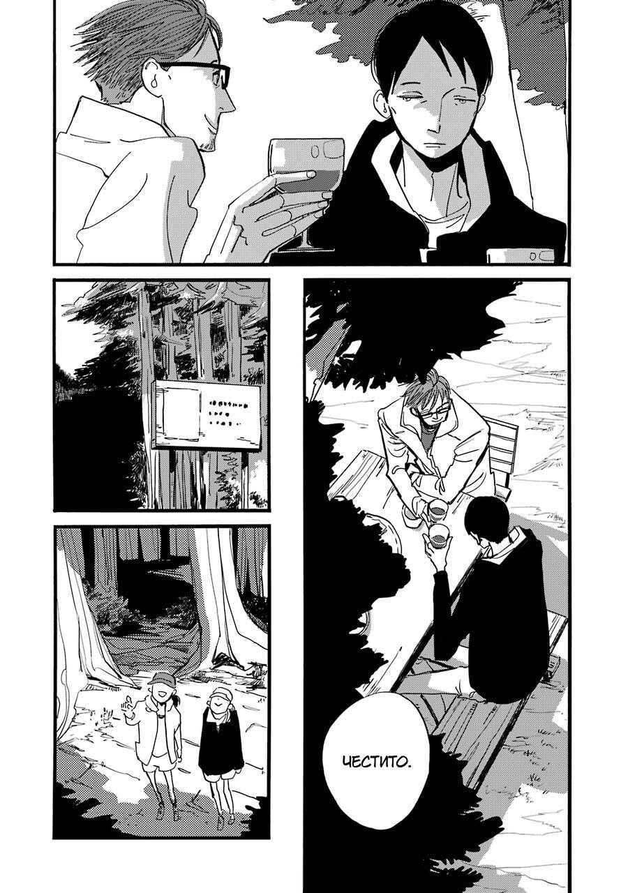 ACCA - 13-ku Kansatsuka Gaiden - Paula & Michelle Chapter 2 - Page 35