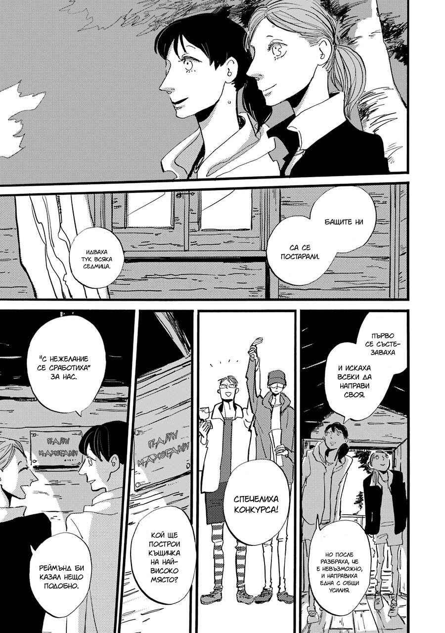 ACCA - 13-ku Kansatsuka Gaiden - Paula & Michelle Chapter 2 - Page 38