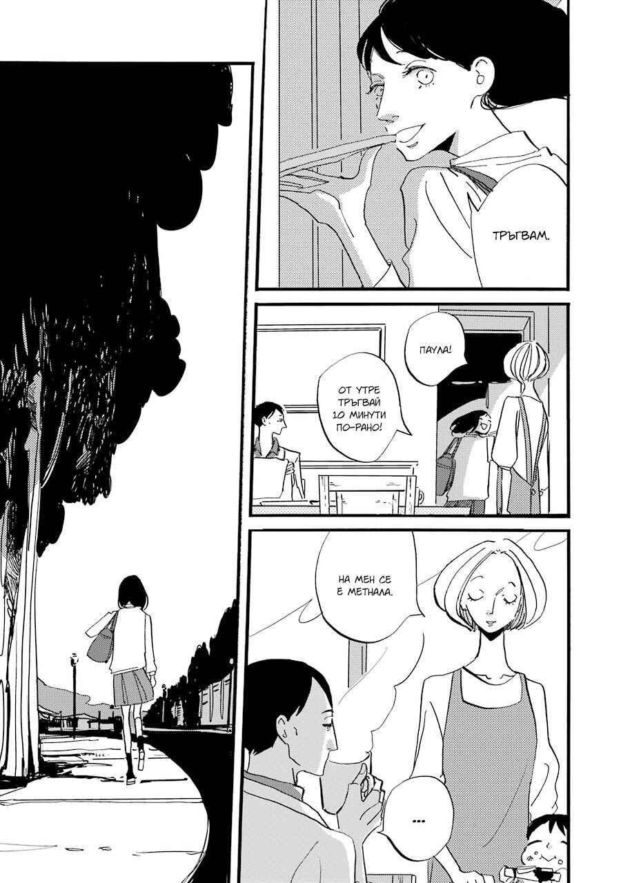 ACCA - 13-ku Kansatsuka Gaiden - Paula & Michelle Chapter 2 - Page 4