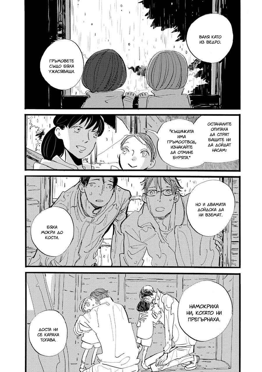 ACCA - 13-ku Kansatsuka Gaiden - Paula & Michelle Chapter 2 - Page 40