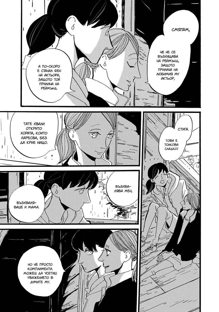 ACCA - 13-ku Kansatsuka Gaiden - Paula & Michelle Chapter 2 - Page 42