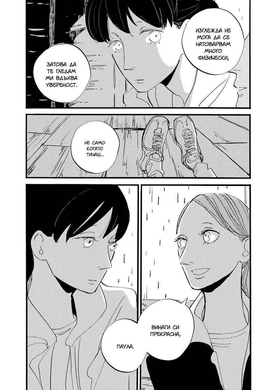ACCA - 13-ku Kansatsuka Gaiden - Paula & Michelle Chapter 2 - Page 44