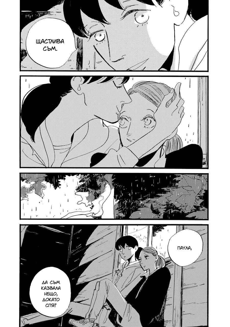 ACCA - 13-ku Kansatsuka Gaiden - Paula & Michelle Chapter 2 - Page 45