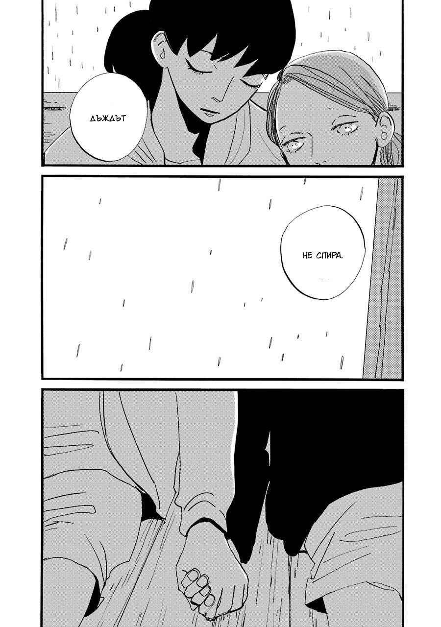 ACCA - 13-ku Kansatsuka Gaiden - Paula & Michelle Chapter 2 - Page 48