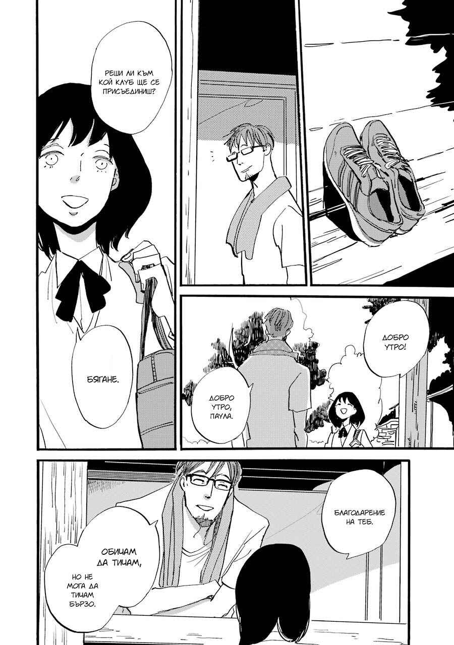 ACCA - 13-ku Kansatsuka Gaiden - Paula & Michelle Chapter 2 - Page 5