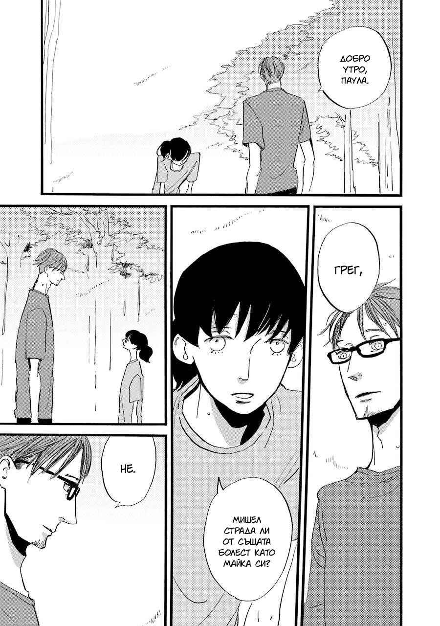 ACCA - 13-ku Kansatsuka Gaiden - Paula & Michelle Chapter 2 - Page 50