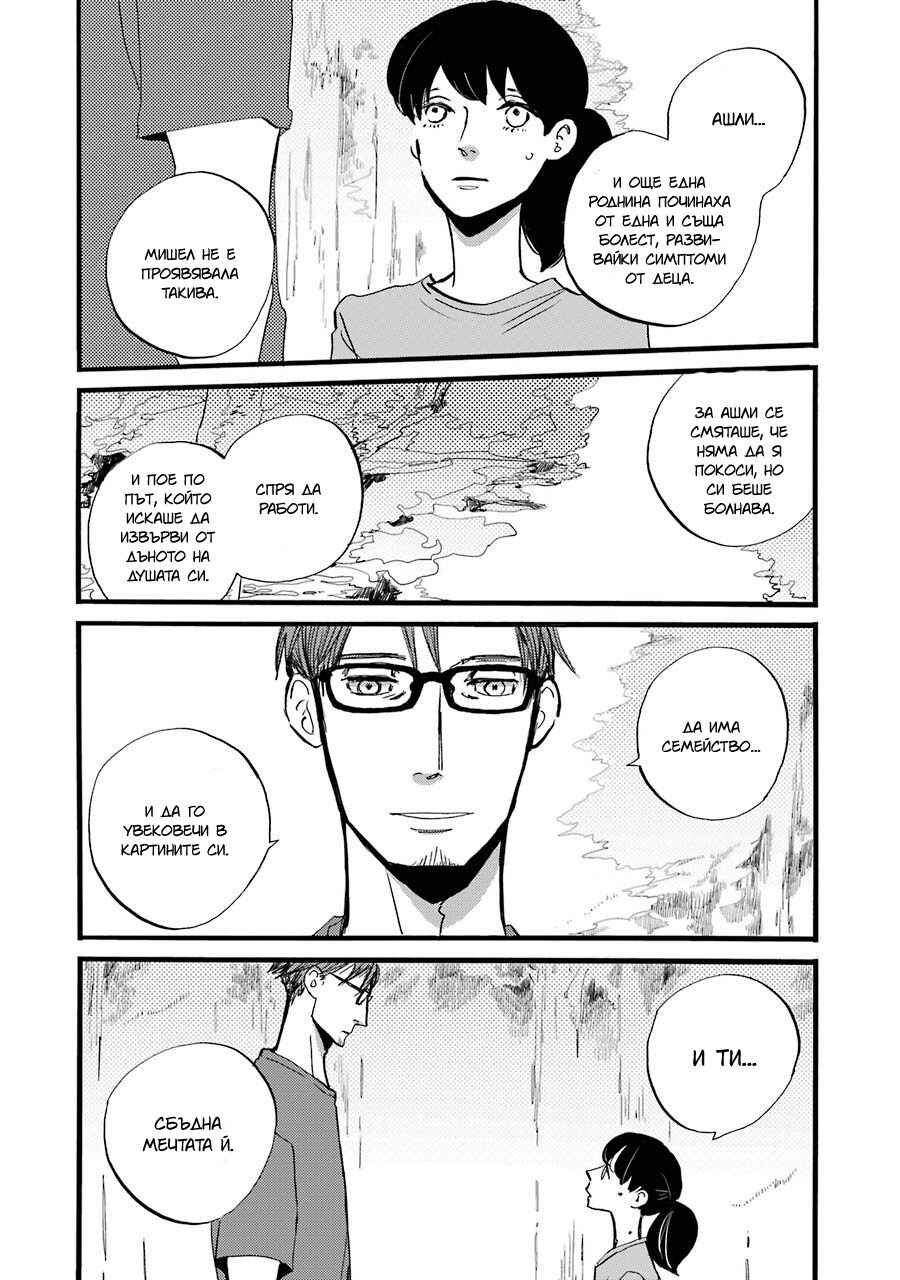 ACCA - 13-ku Kansatsuka Gaiden - Paula & Michelle Chapter 2 - Page 51
