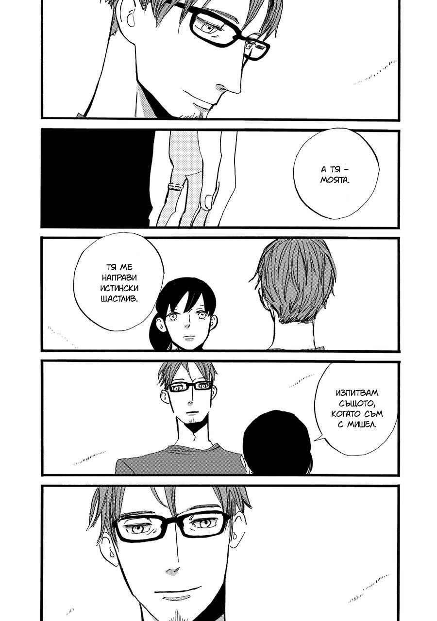 ACCA - 13-ku Kansatsuka Gaiden - Paula & Michelle Chapter 2 - Page 52