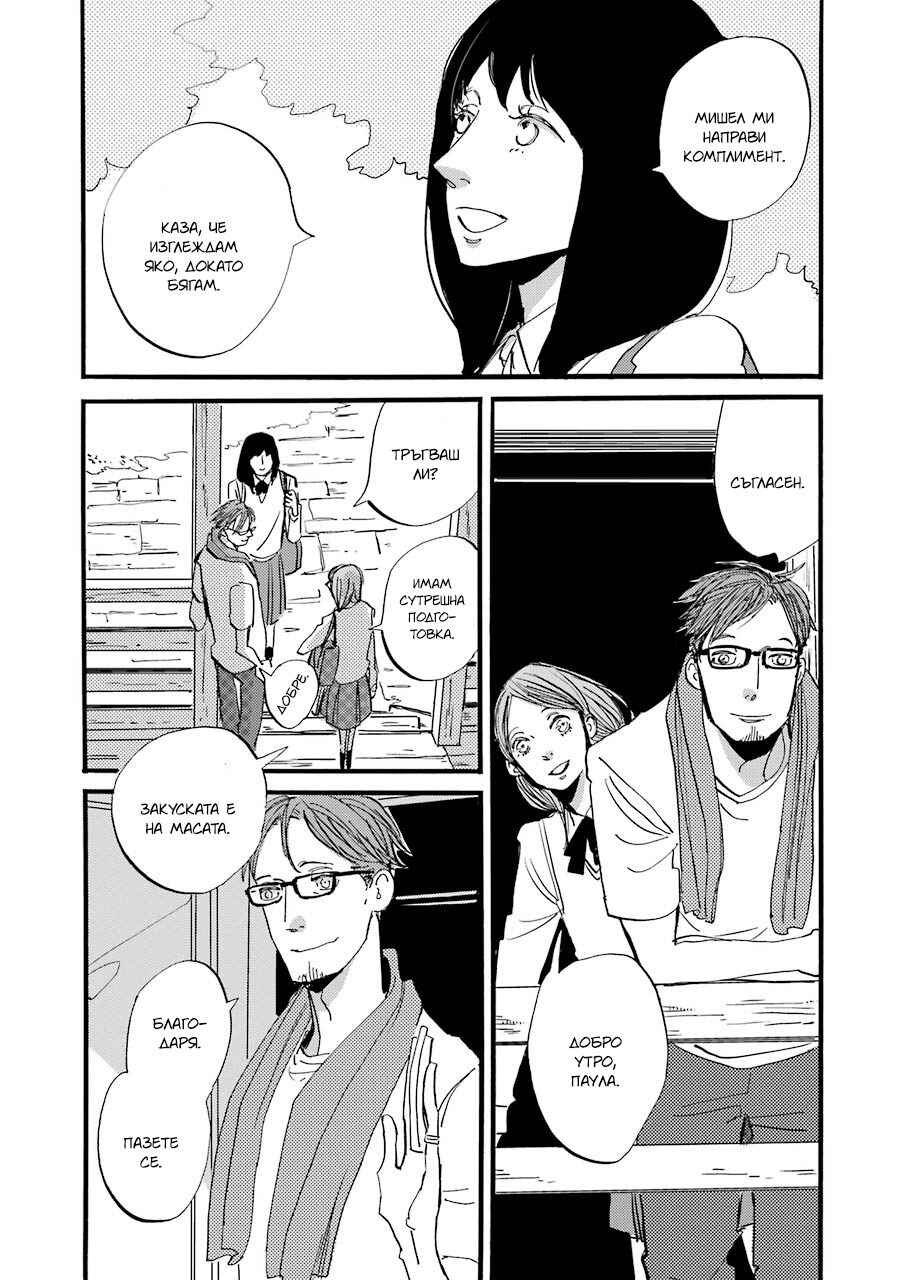ACCA - 13-ku Kansatsuka Gaiden - Paula & Michelle Chapter 2 - Page 6