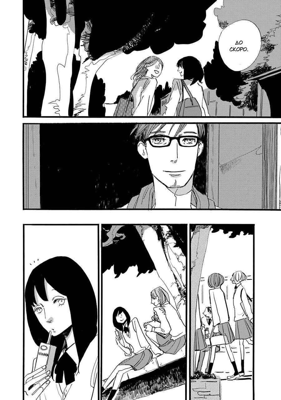 ACCA - 13-ku Kansatsuka Gaiden - Paula & Michelle Chapter 2 - Page 7