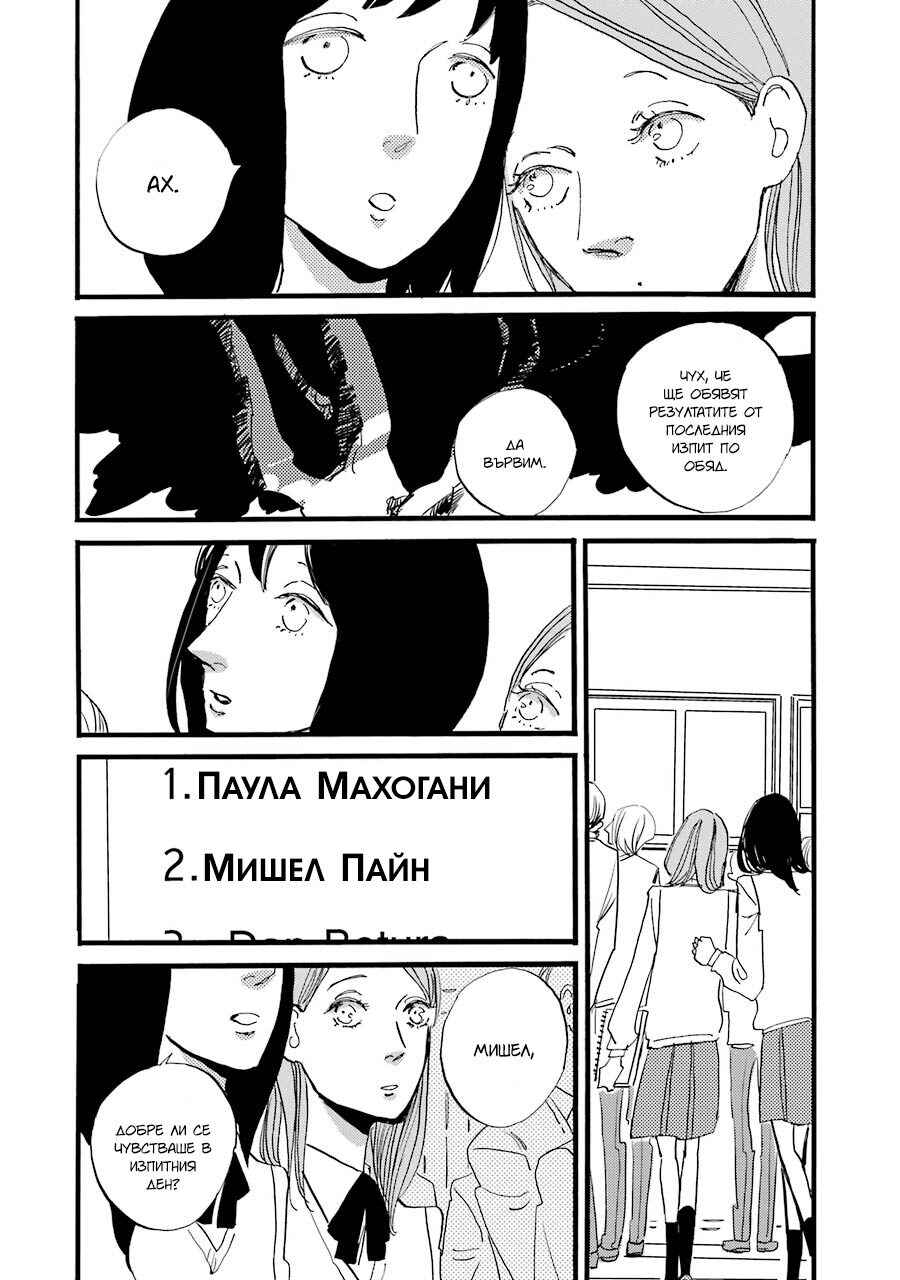 ACCA - 13-ku Kansatsuka Gaiden - Paula & Michelle Chapter 2 - Page 9