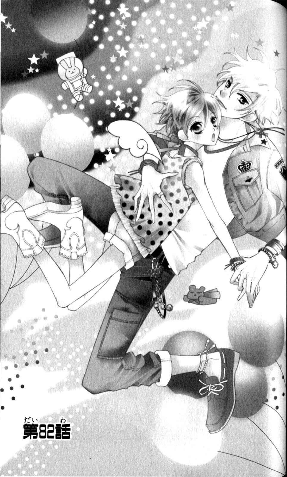 Ouran High School Host Club Chapter 82 - Page 2