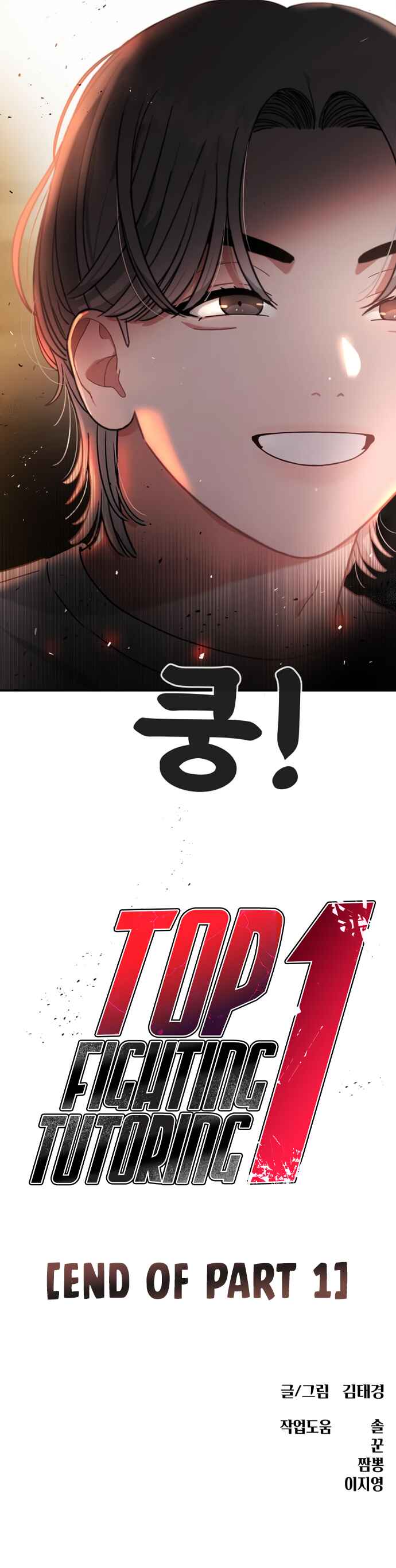 Top 1 Fighting Tutoring Chapter 59 - Page 18