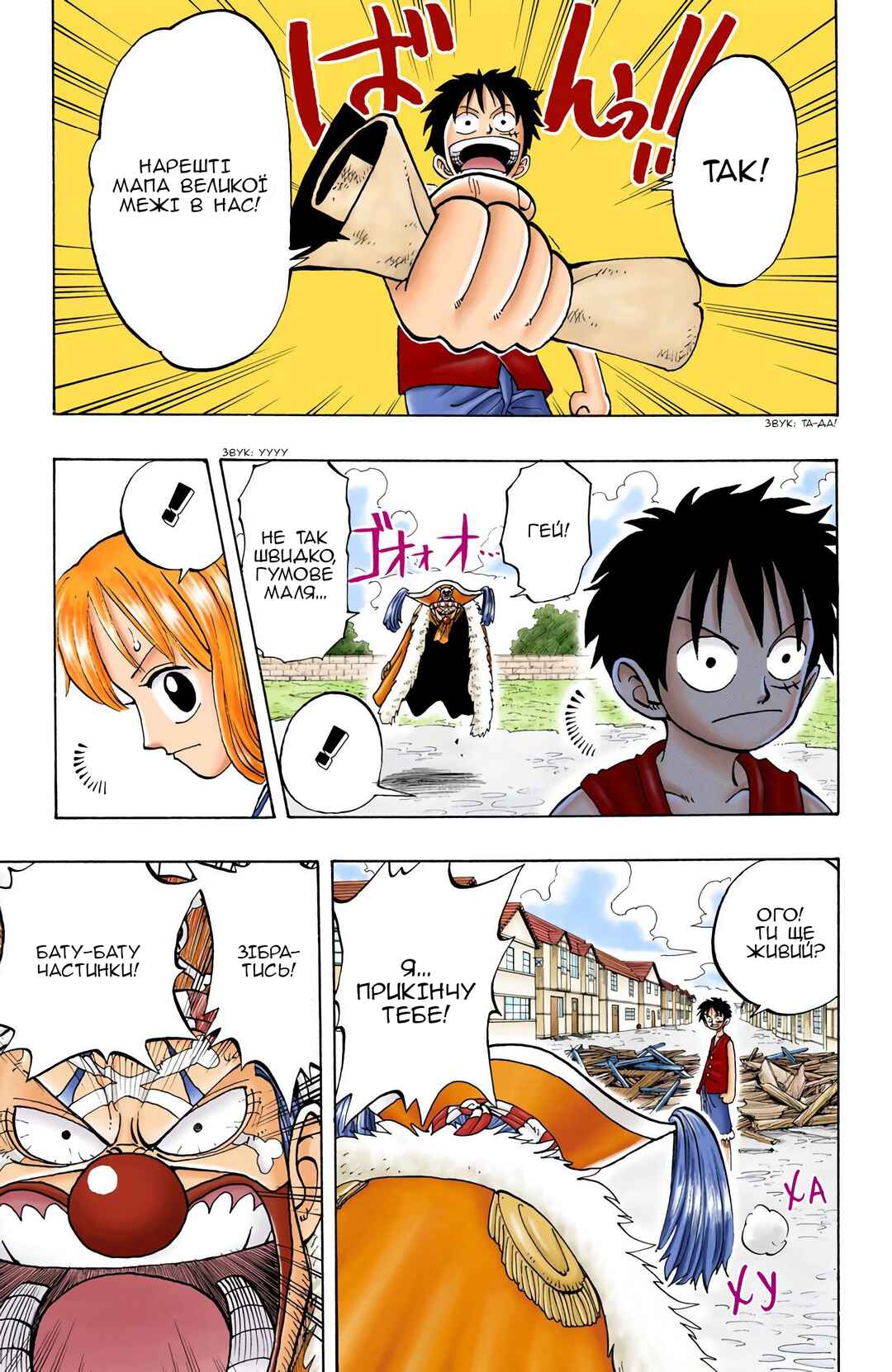 One Piece (Official Colored) Chapter 20 - Page 17