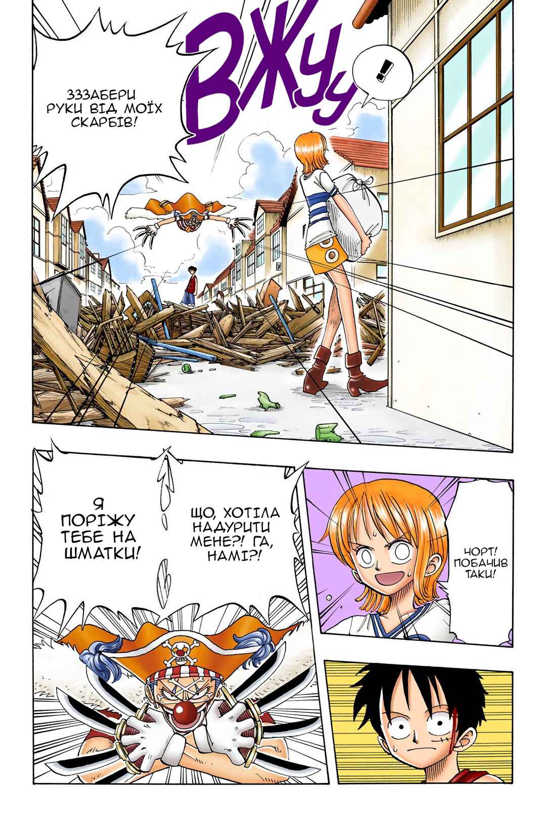 One Piece (Official Colored) Chapter 20 - Page 2