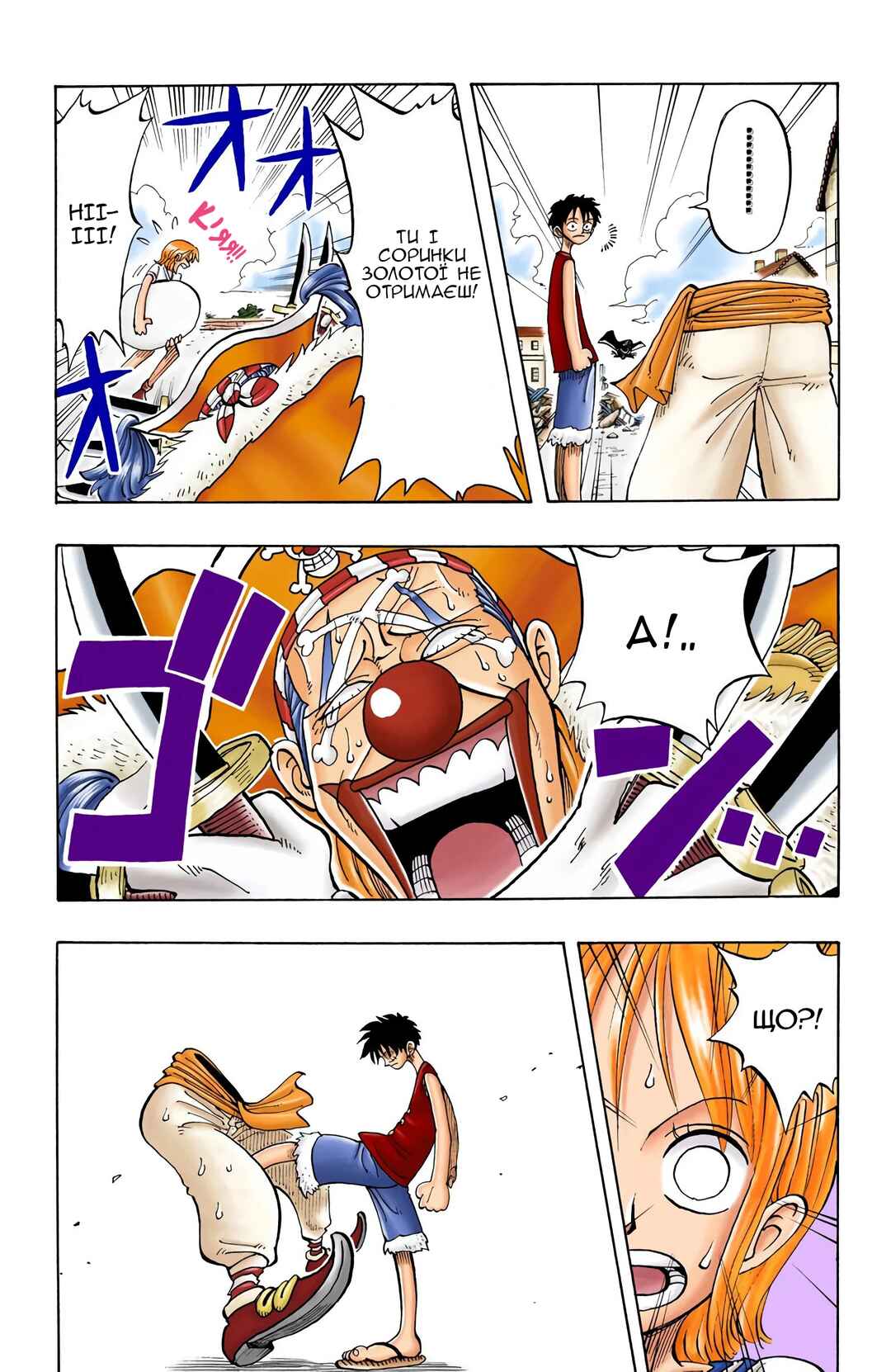 One Piece (Official Colored) Chapter 20 - Page 3