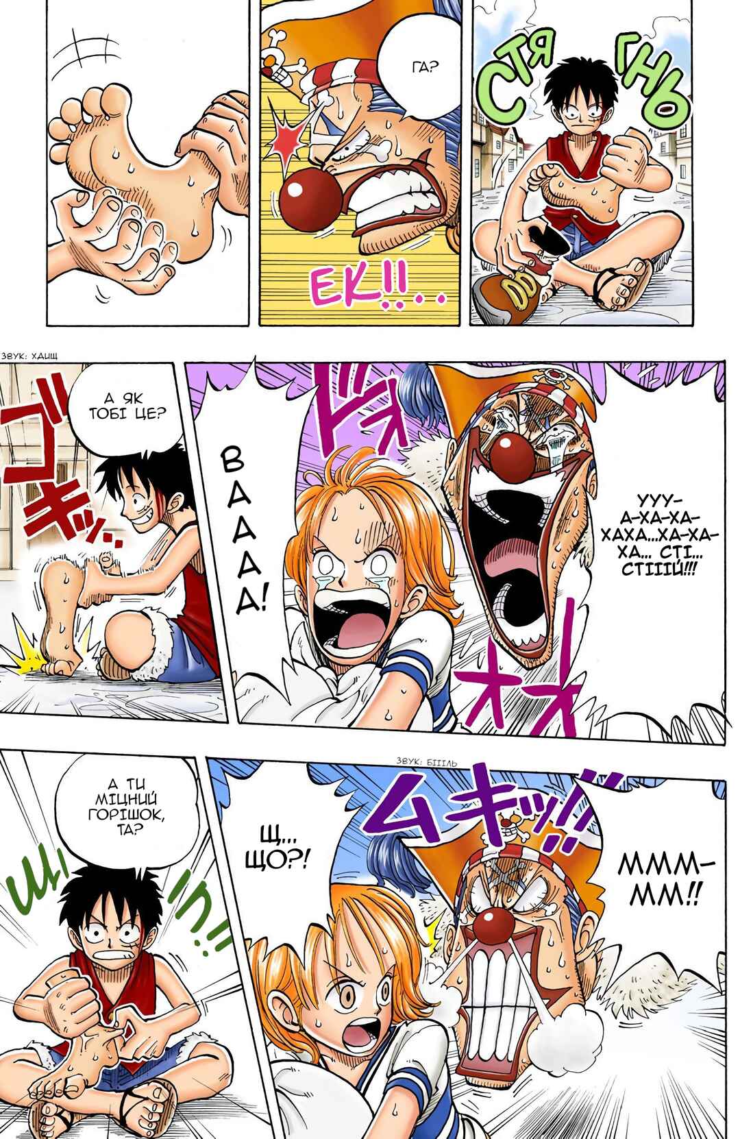 One Piece (Official Colored) Chapter 20 - Page 9