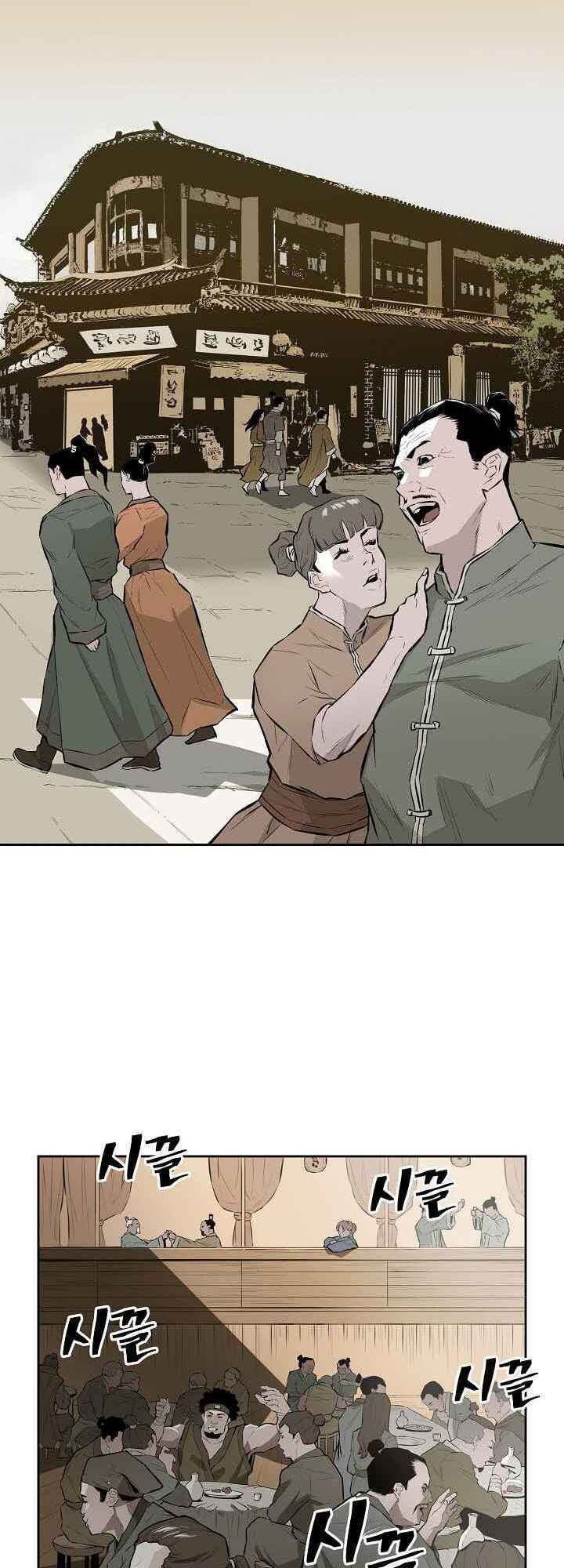 Wind Spirit Chapter 8 - Page 9