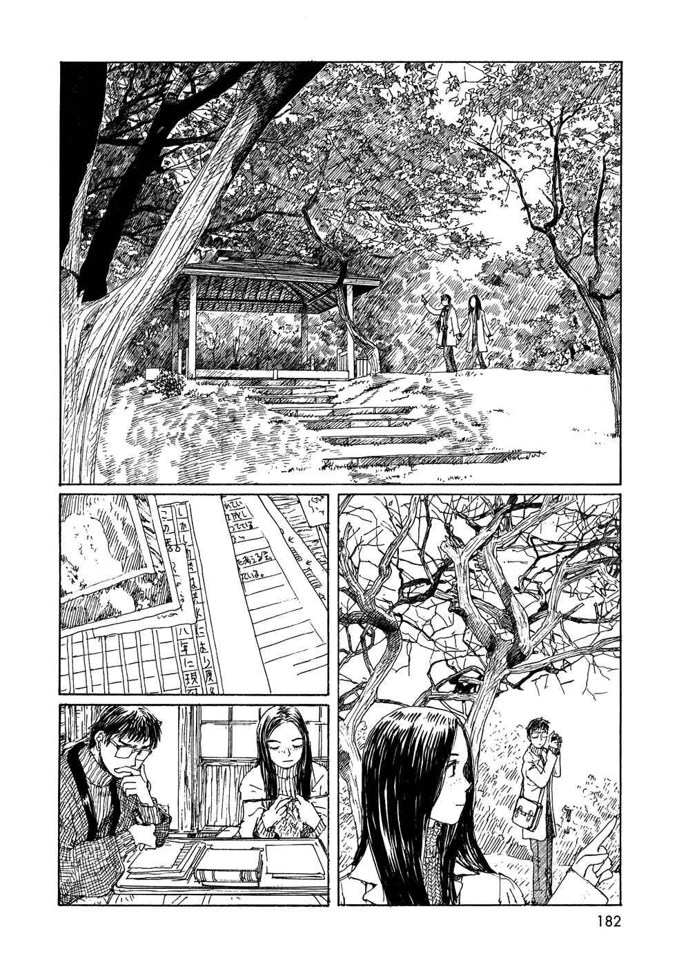 Wandering Emanon Chapter 23 - Page 4
