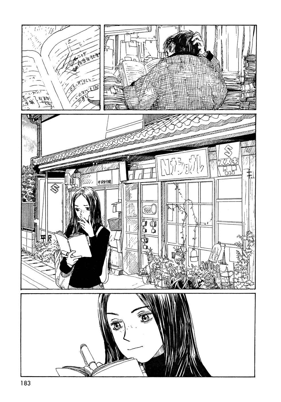 Wandering Emanon Chapter 23 - Page 5