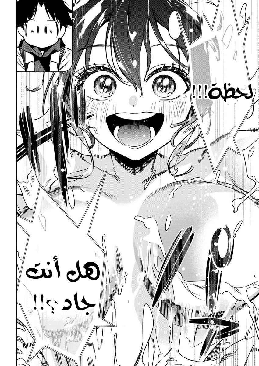 Kakunaru Ue wa Chapter 30 - Page 10