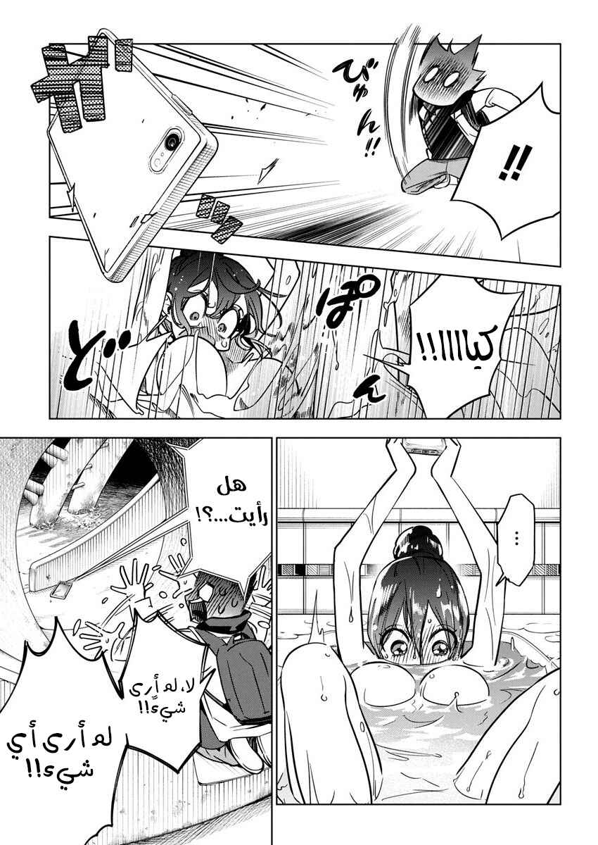 Kakunaru Ue wa Chapter 30 - Page 11