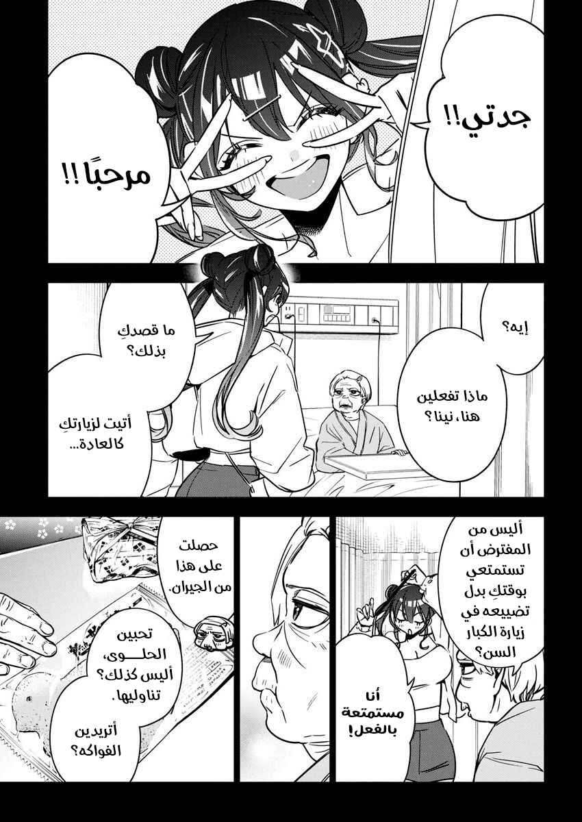 Kakunaru Ue wa Chapter 30 - Page 19