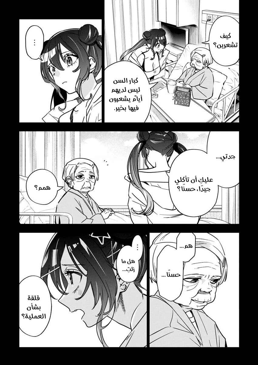Kakunaru Ue wa Chapter 30 - Page 20