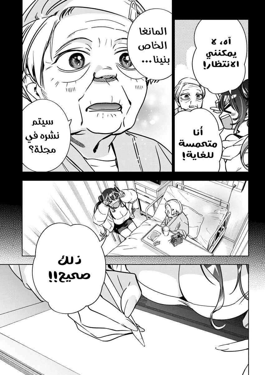 Kakunaru Ue wa Chapter 30 - Page 23